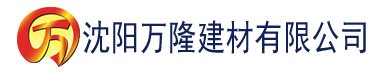 沈阳新视觉直播建材有限公司_沈阳轻质石膏厂家抹灰_沈阳石膏自流平生产厂家_沈阳砌筑砂浆厂家